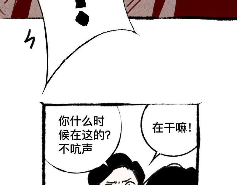 第6话 第三者（上）58