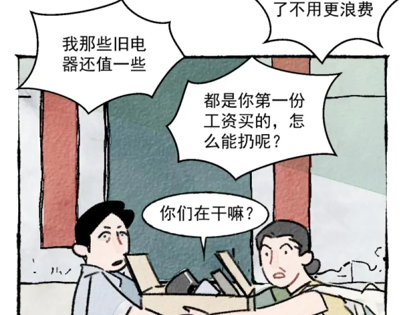 “仓鼠”（下）111