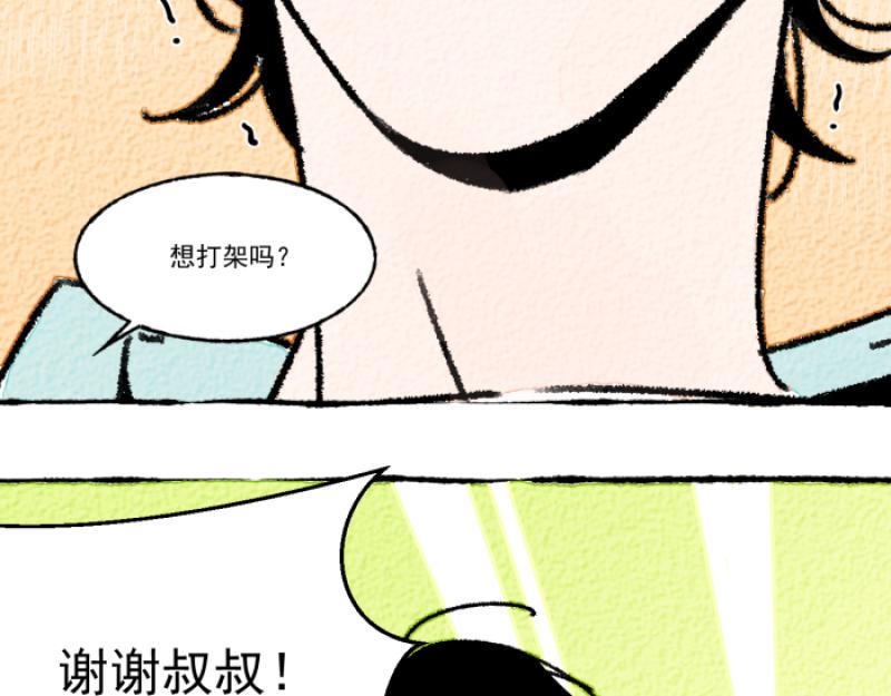 第11话 家教137
