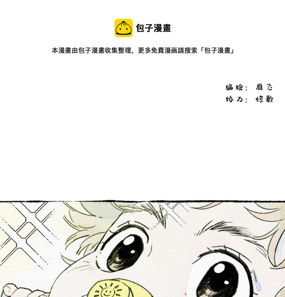 第3话 站起来0
