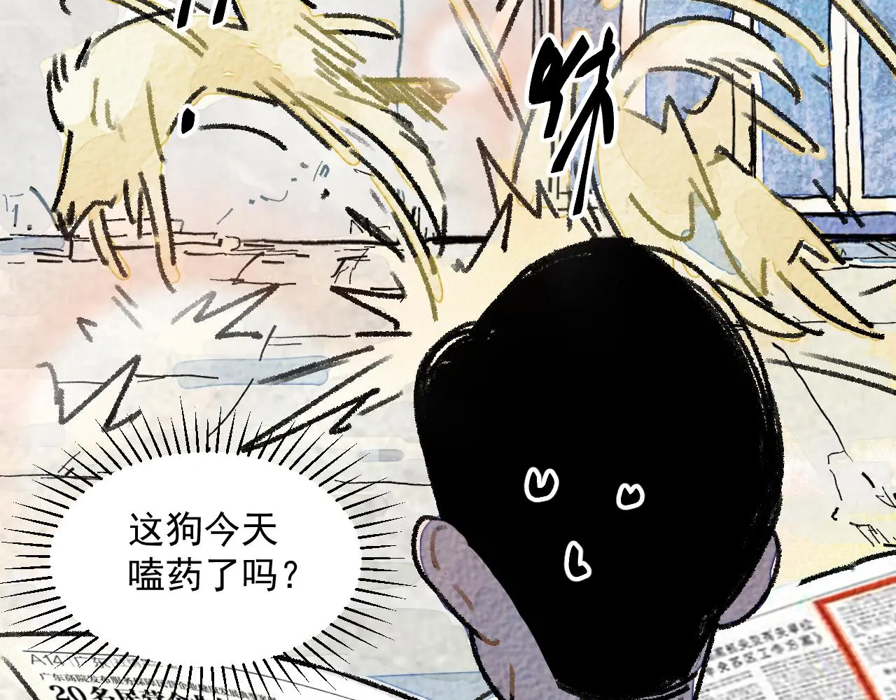 与旺财和解51