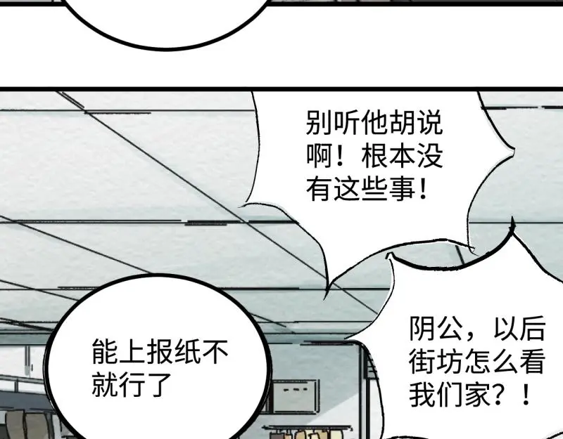 第24话 文学鳏夫32