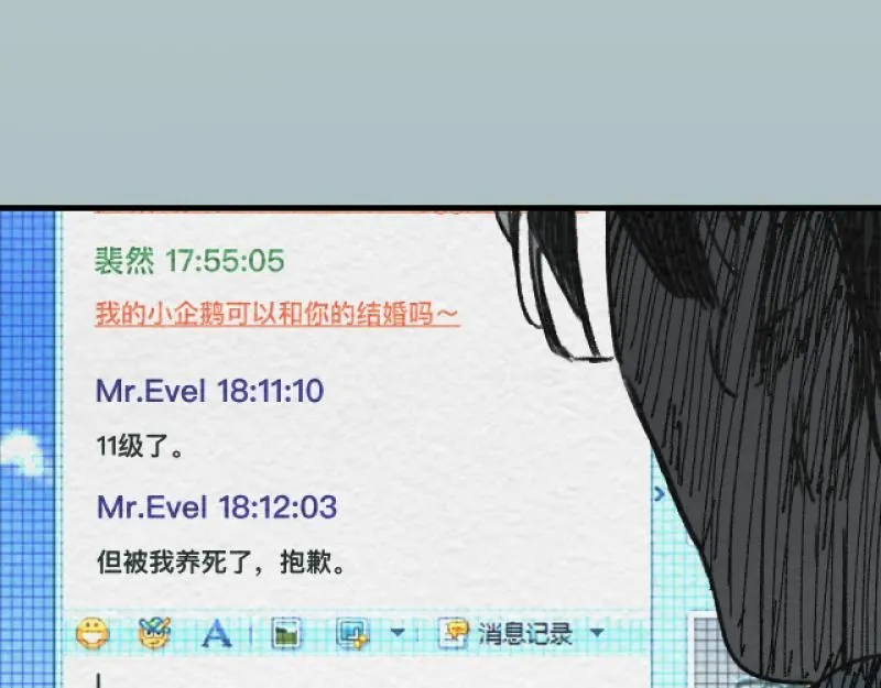 第19话 扣扣宠物162