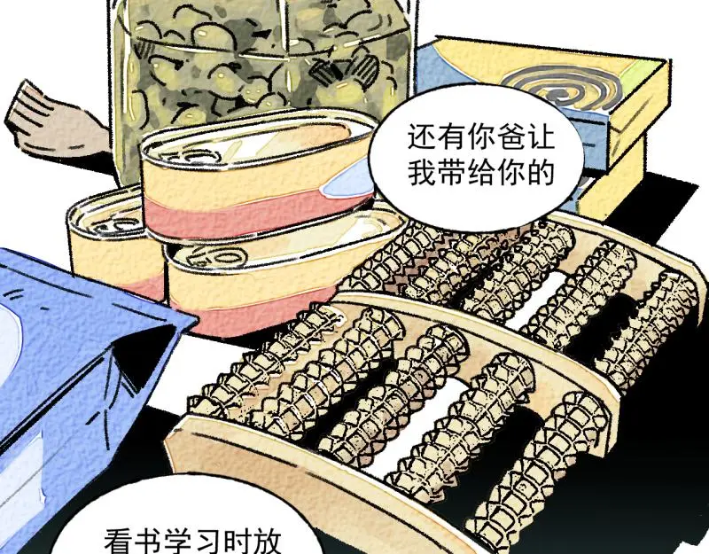 “仓鼠”（上）116