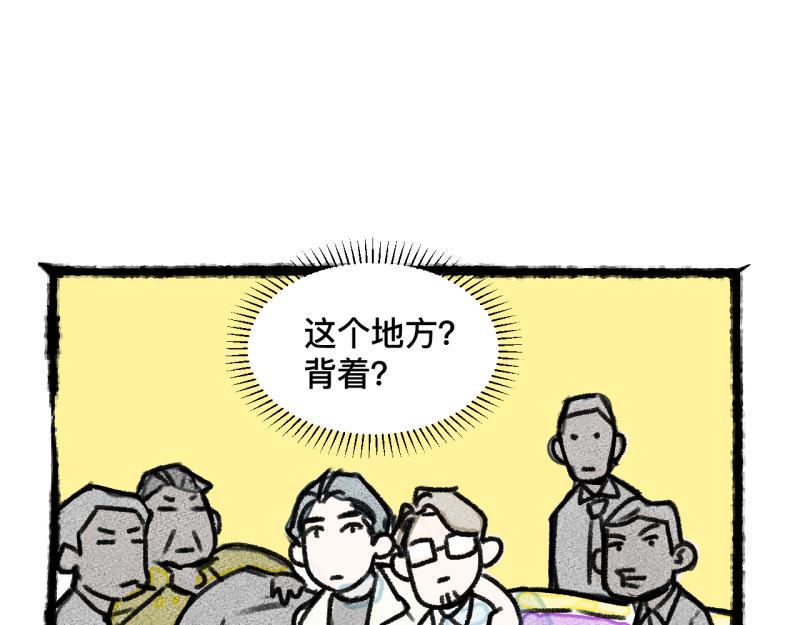 第7话 第三者（下）114