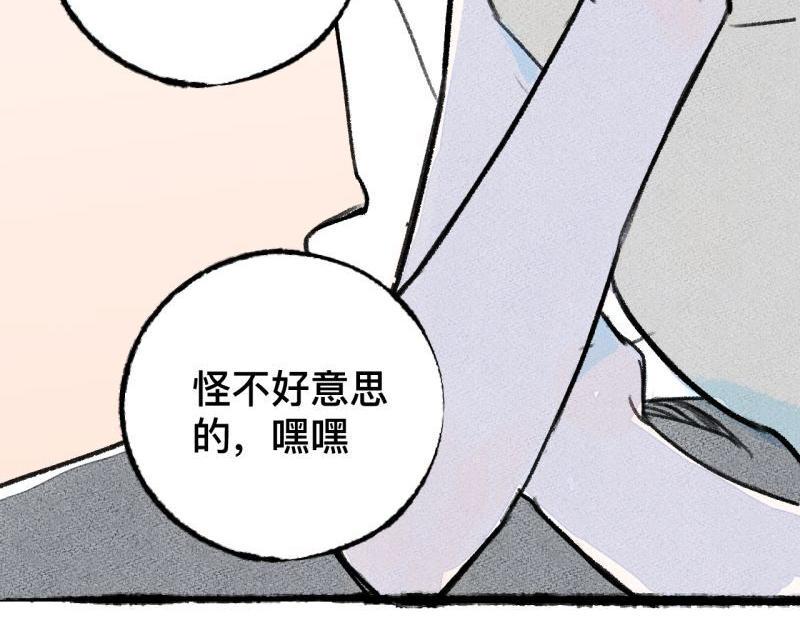 第6话 第三者（上）160