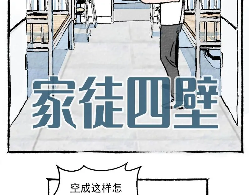 “仓鼠”（上）112