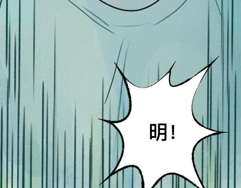 第6话 第三者（上）134