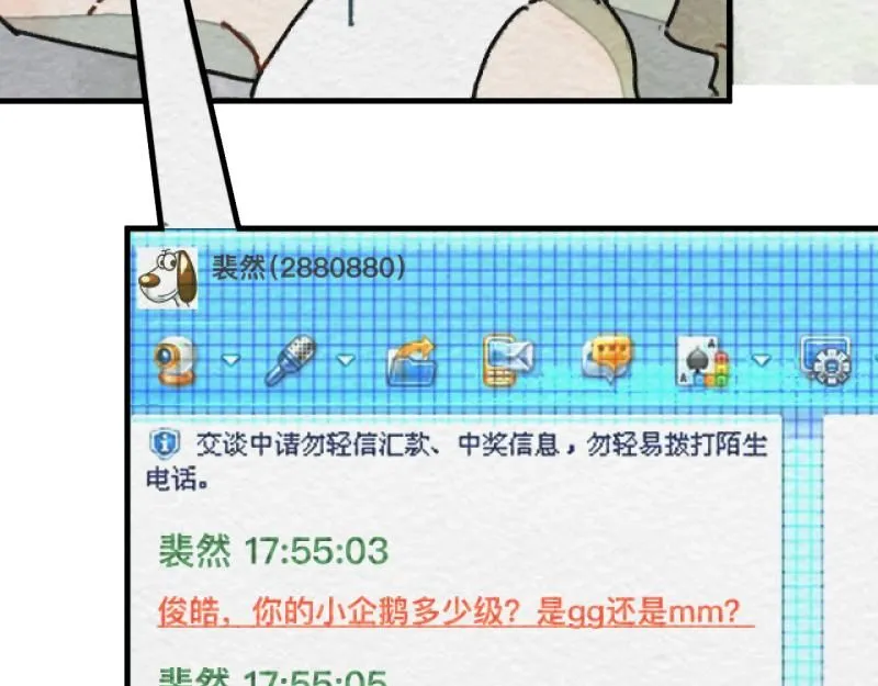 第19话 扣扣宠物147
