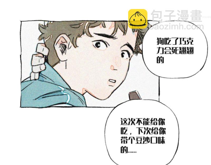 第1话 冰淇淋之友11