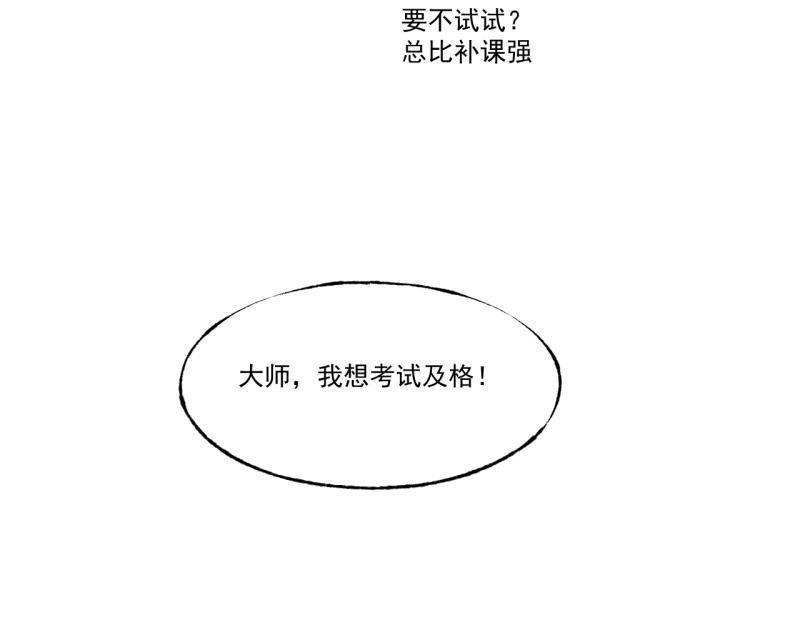 第10话 神雕也是神39