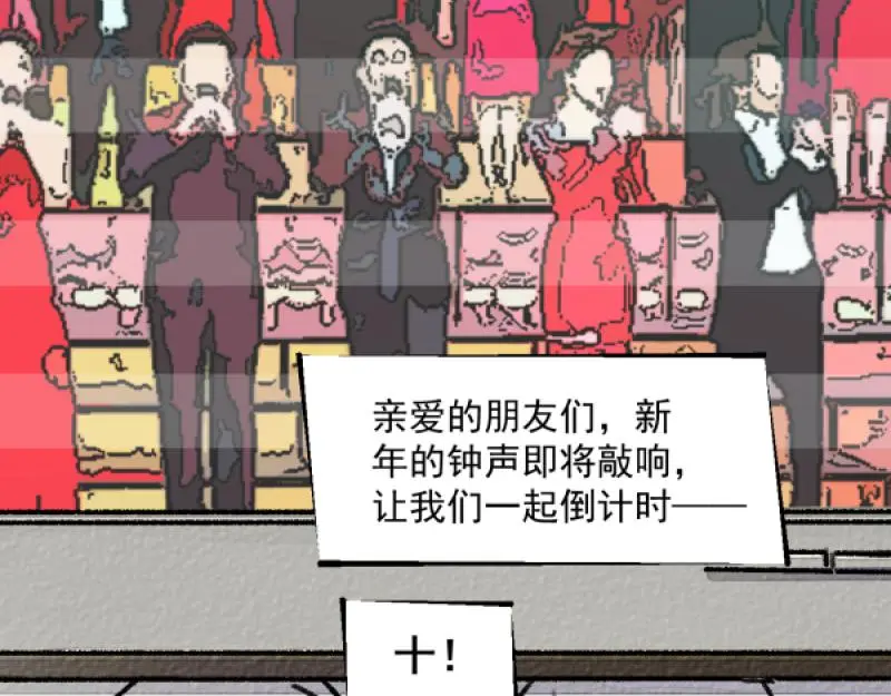 除夕147