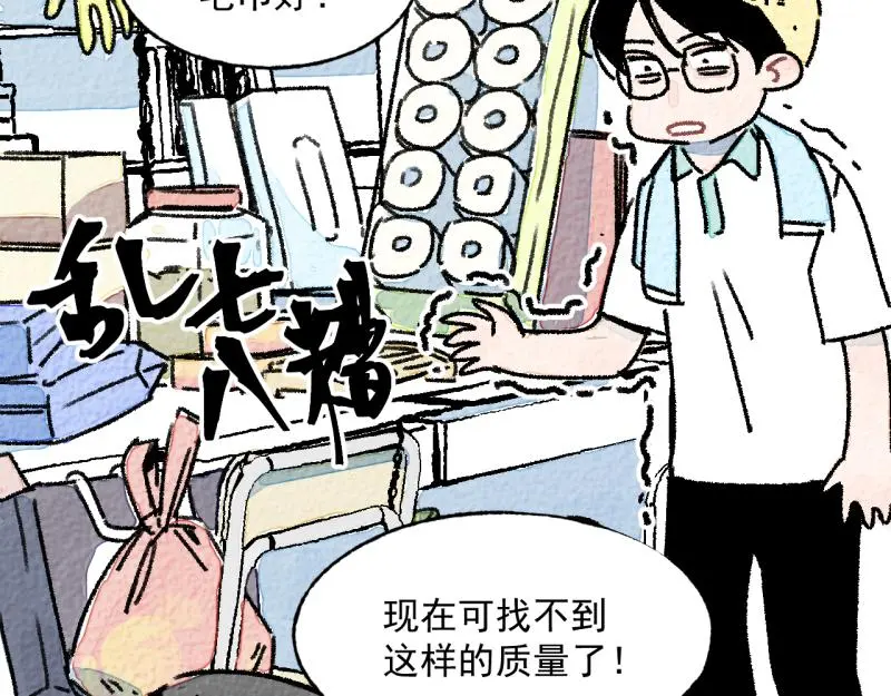 “仓鼠”（上）118