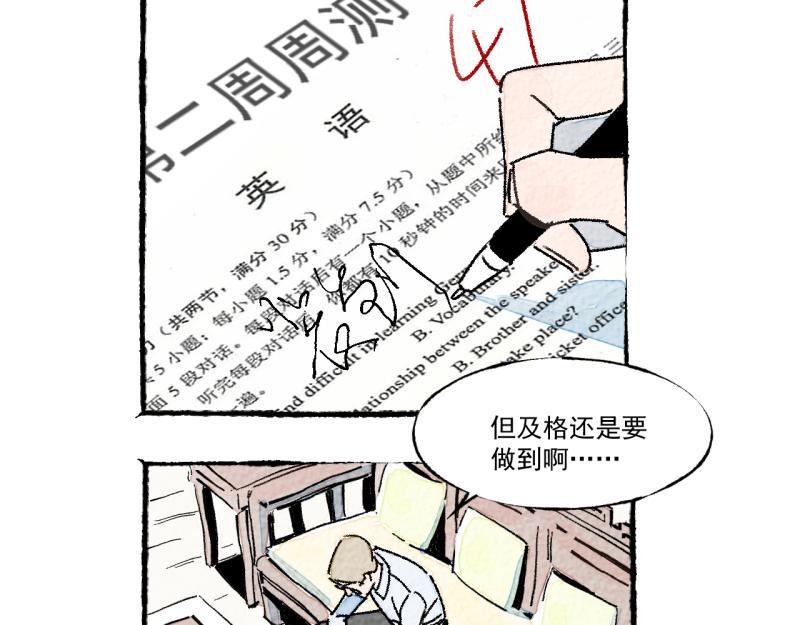 第10话 神雕也是神3