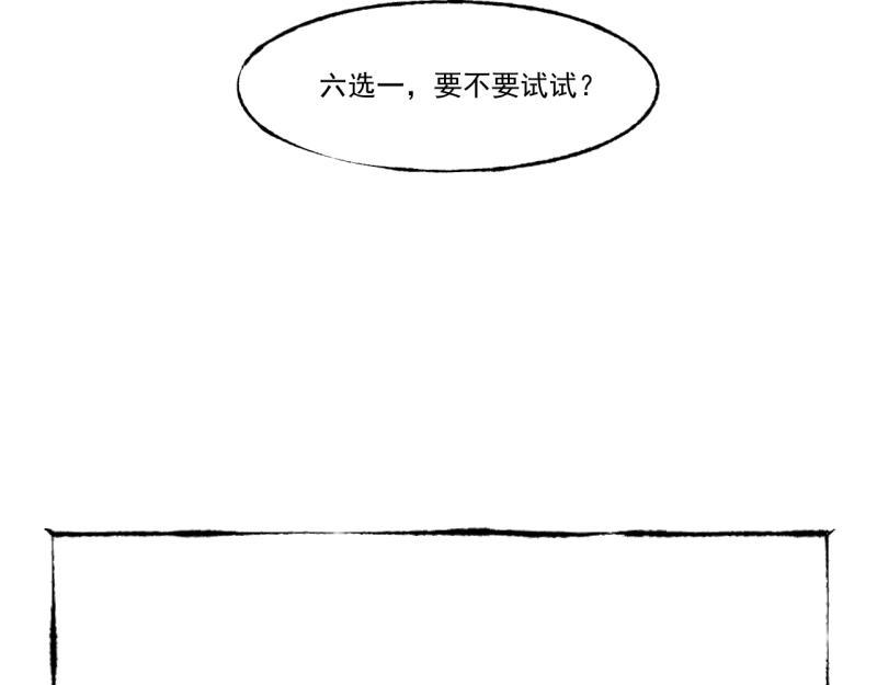 第9话 幸运的人82