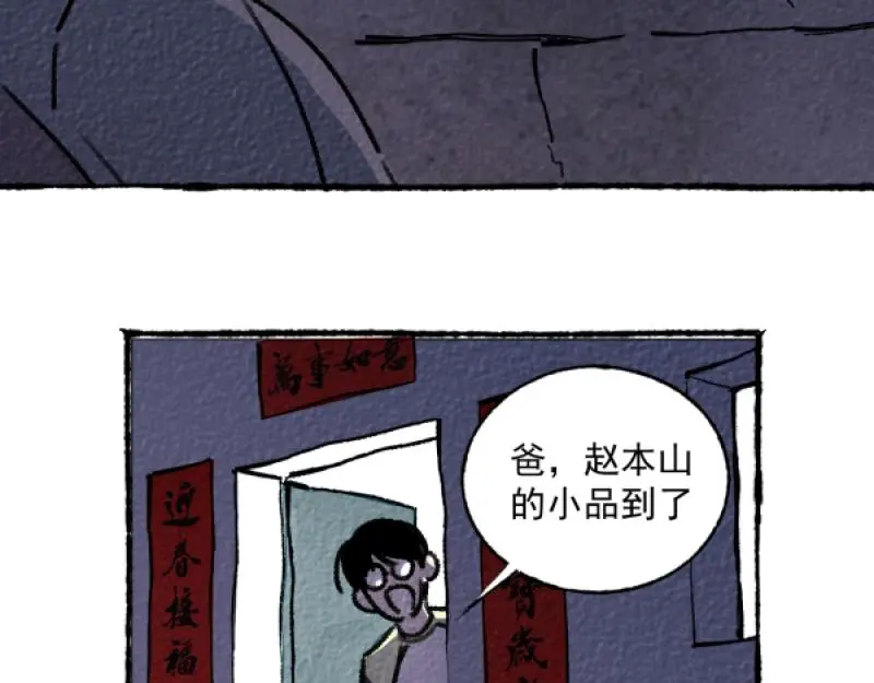 除夕122