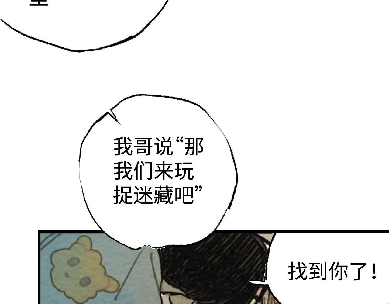 第20话 最好的礼物122