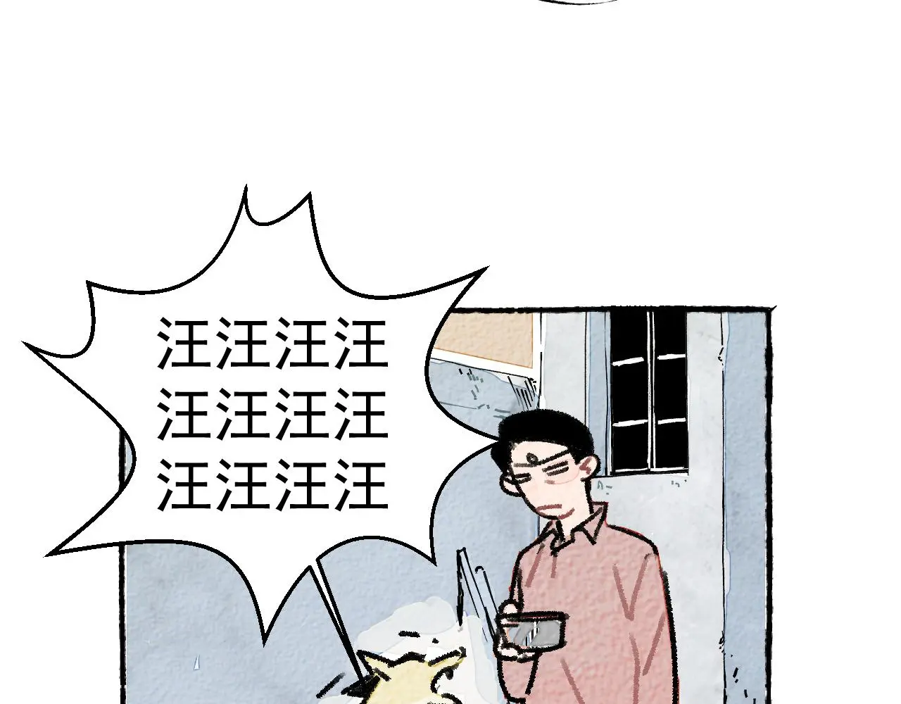 与旺财和解7