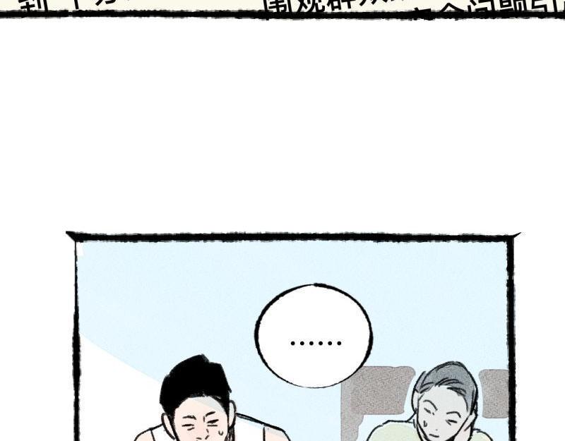 第6话 第三者（上）156