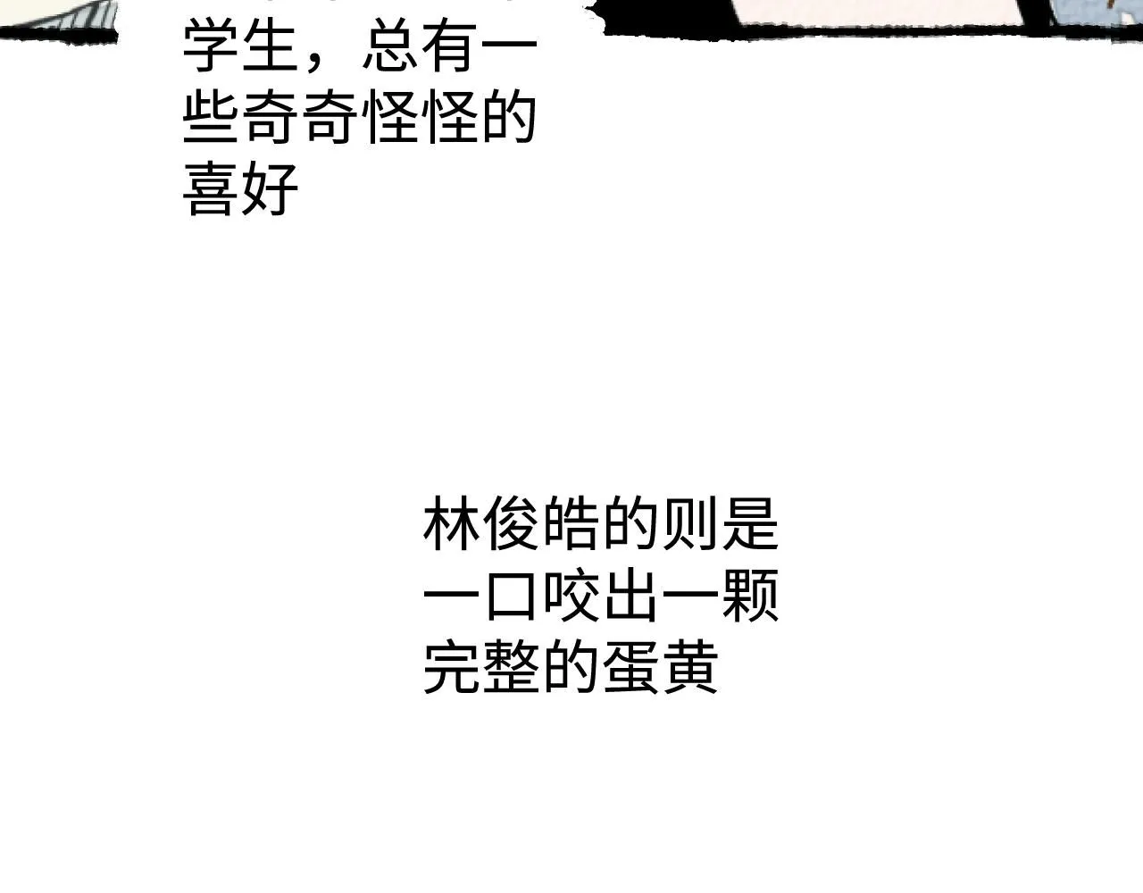 番外2 林俊皓的小确幸6