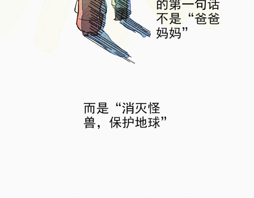 第3话 站起来64