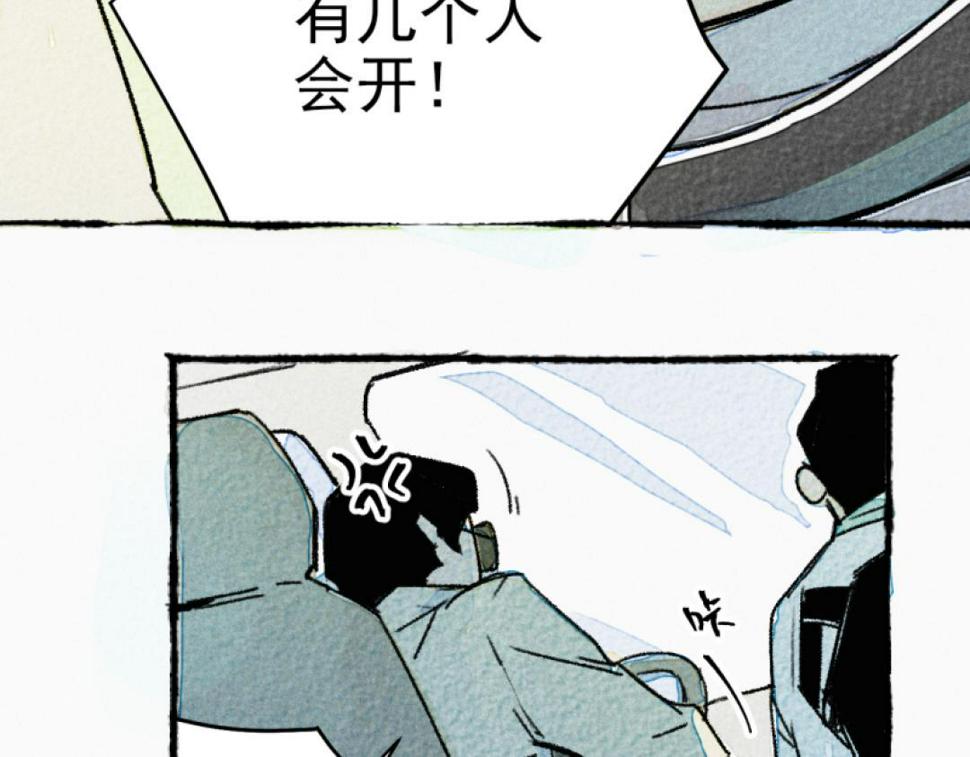 第5话 开车54