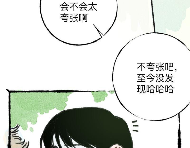 第6话 第三者（上）107