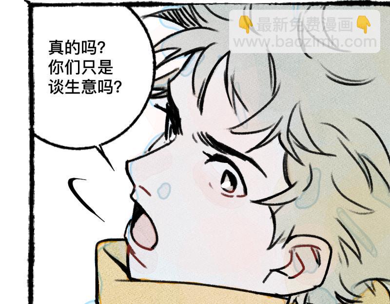 第7话 第三者（下）121