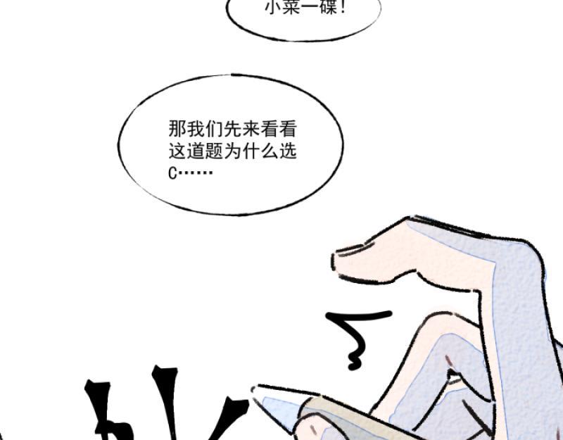 第11话 家教24