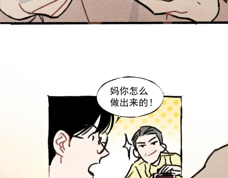 除夕87