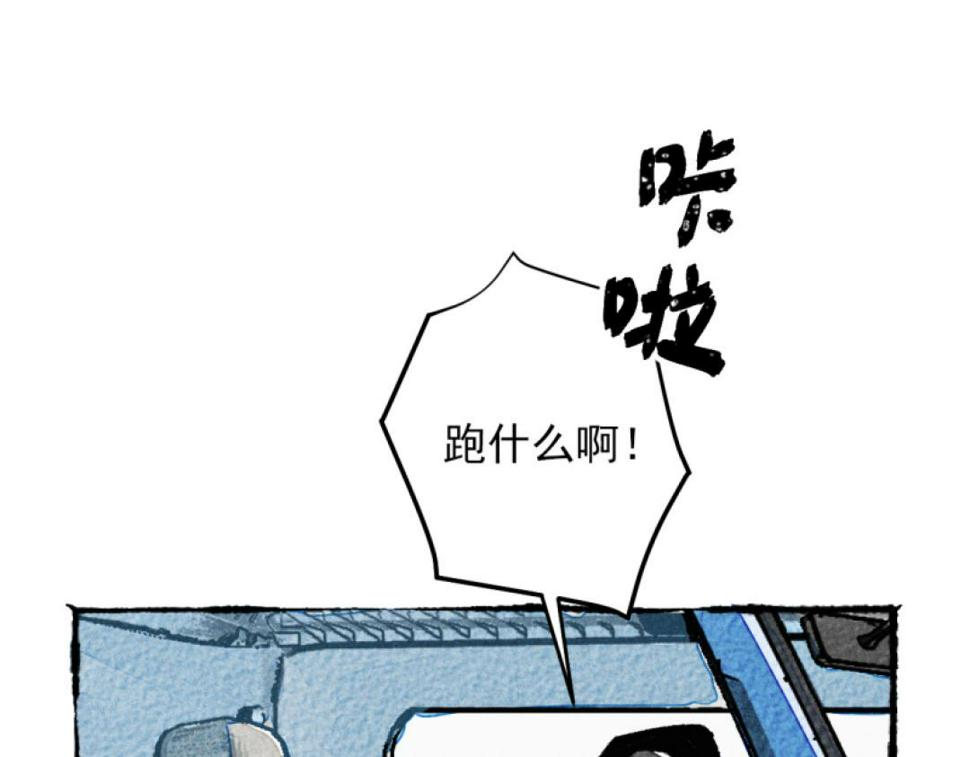 第5话 开车46