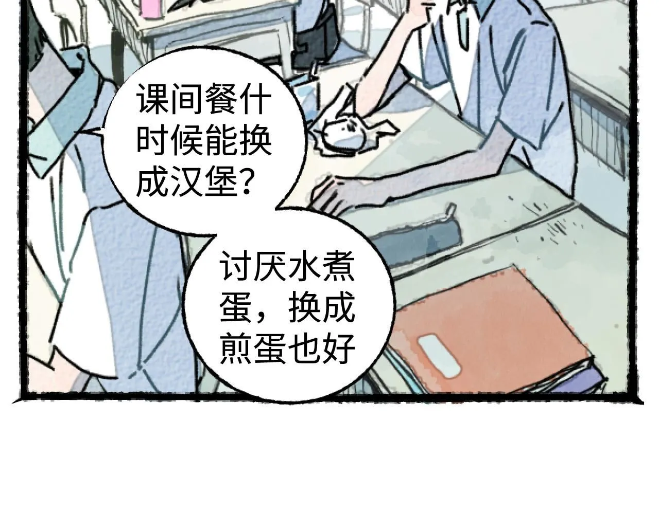 番外2 林俊皓的小确幸2