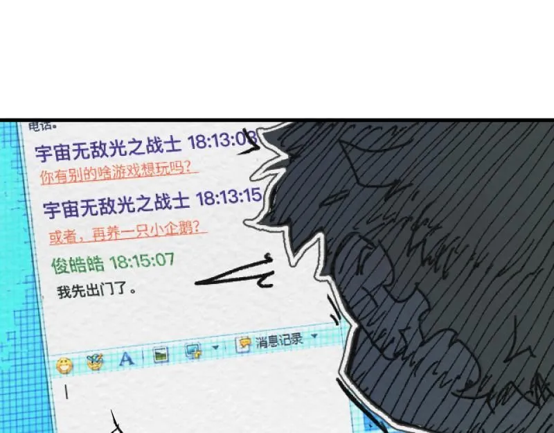 第19话 扣扣宠物182