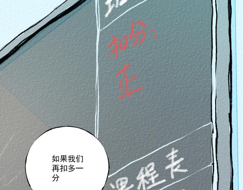 第8话 拯救大兵裴然10