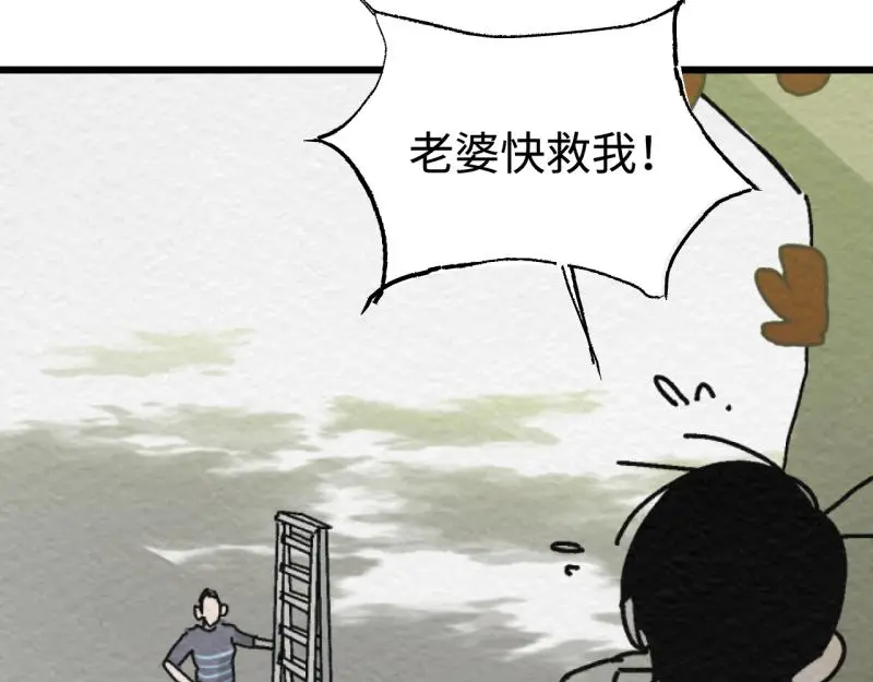 第24话 文学鳏夫89