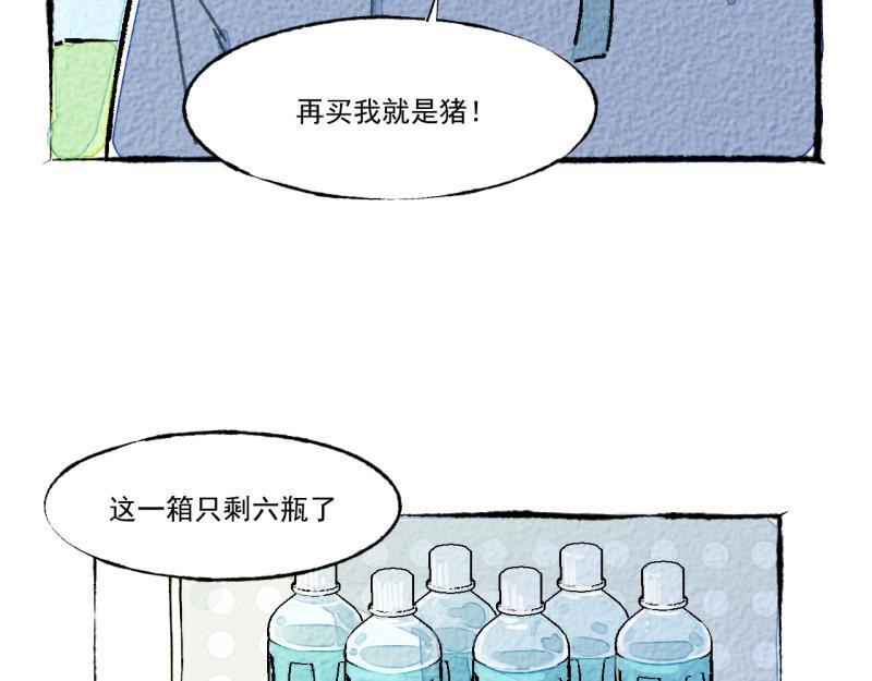 第9话 幸运的人80