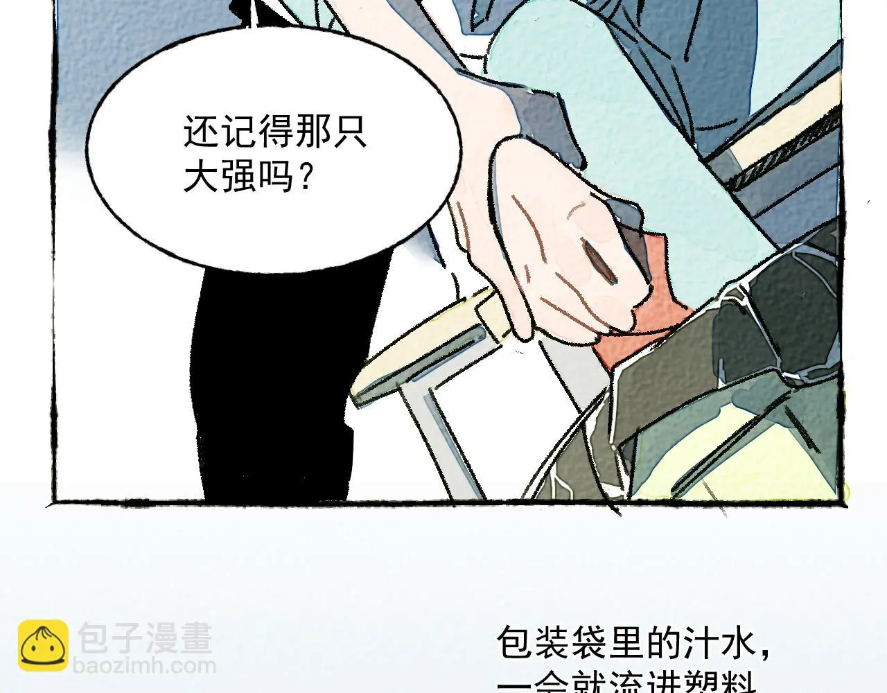 “仓鼠”（上）71