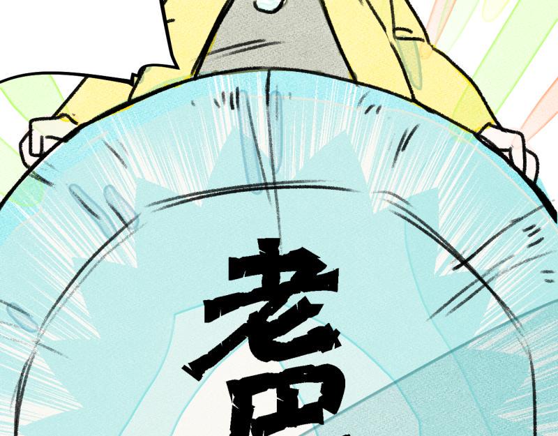 第7话 第三者（下）78