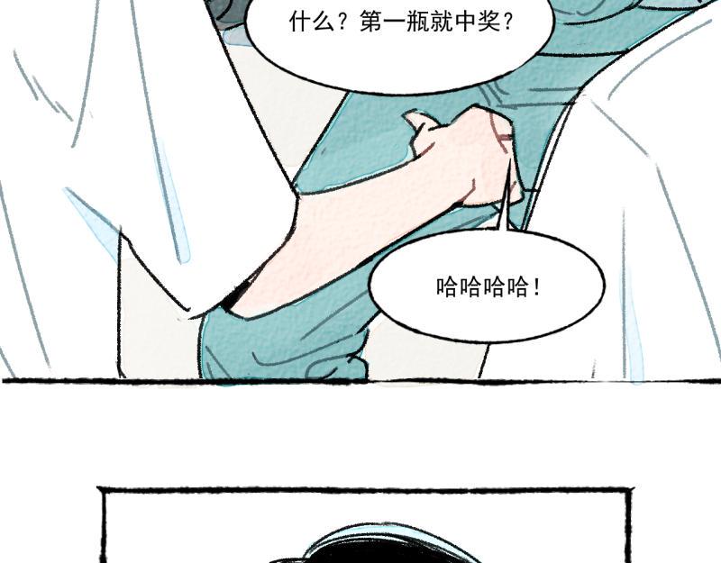 第9话 幸运的人13