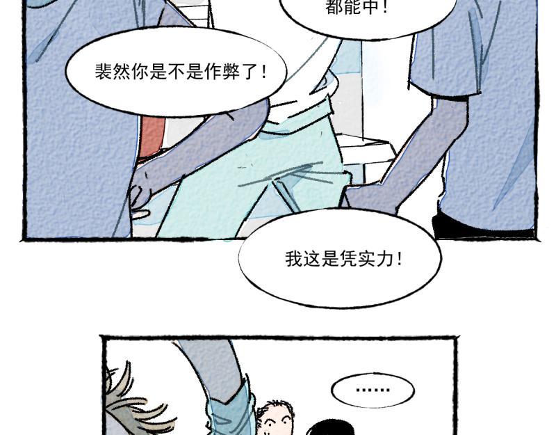 第9话 幸运的人96