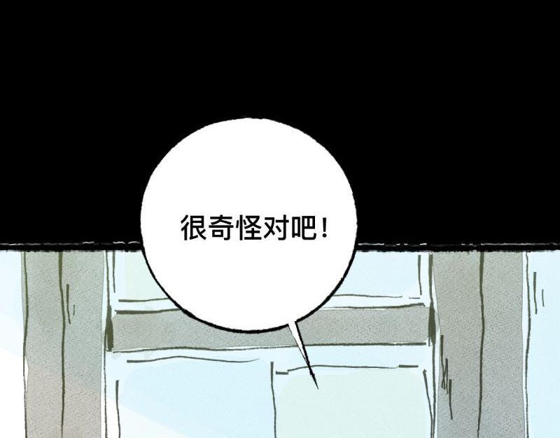 第6话 第三者（上）29