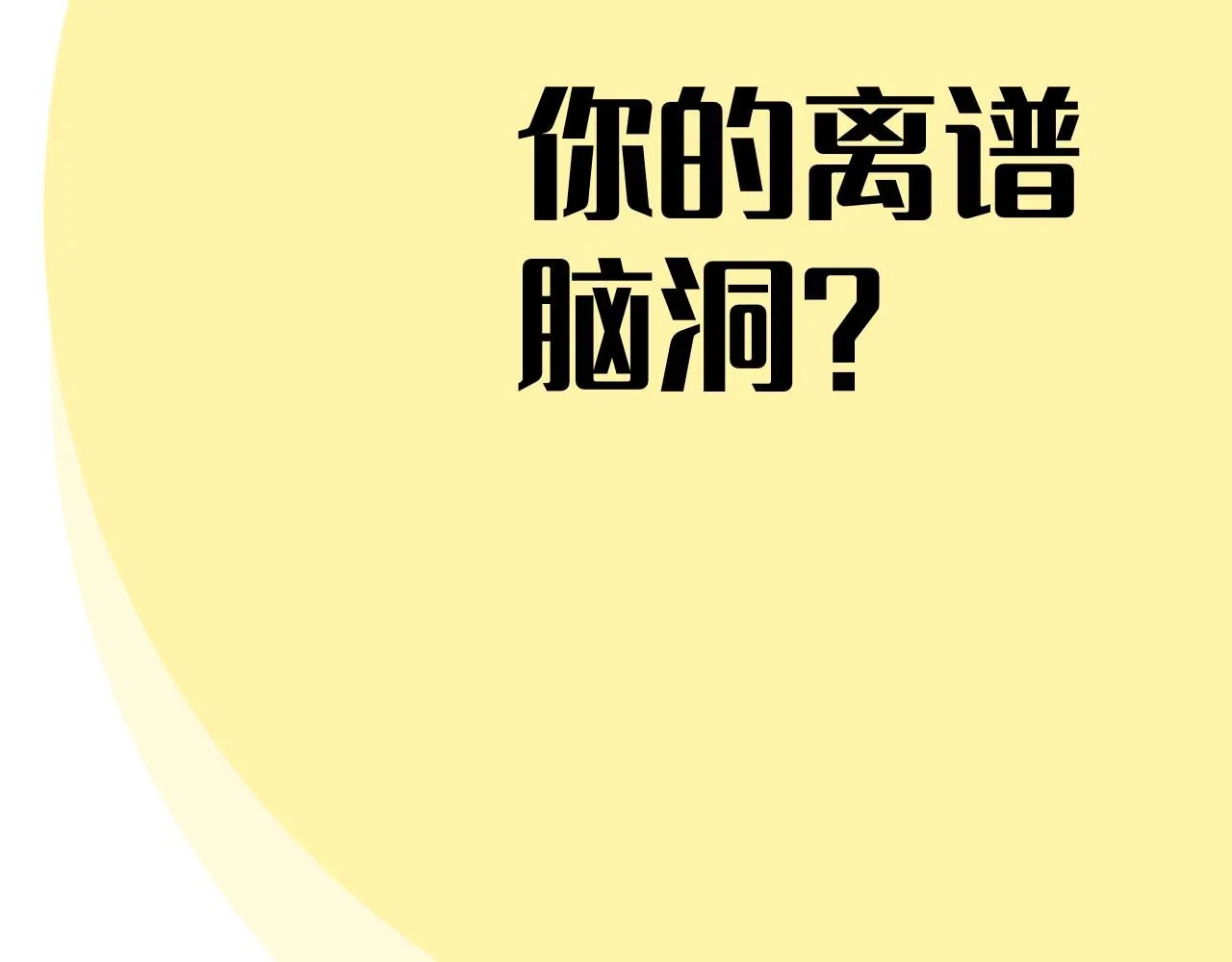 第21话 排除在外167