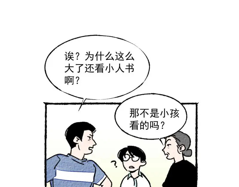 “仓鼠”（上）37