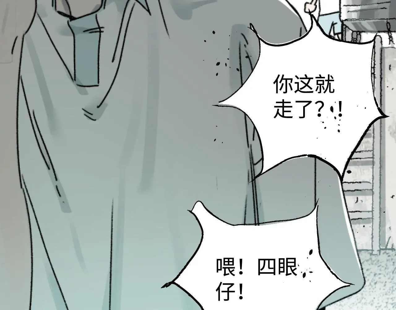 第23话 真的假的？80
