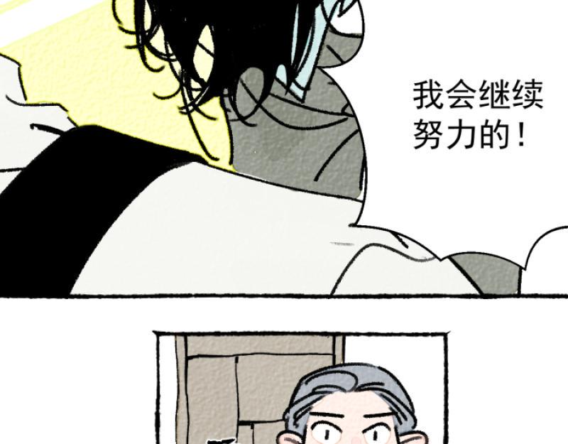 第11话 家教140