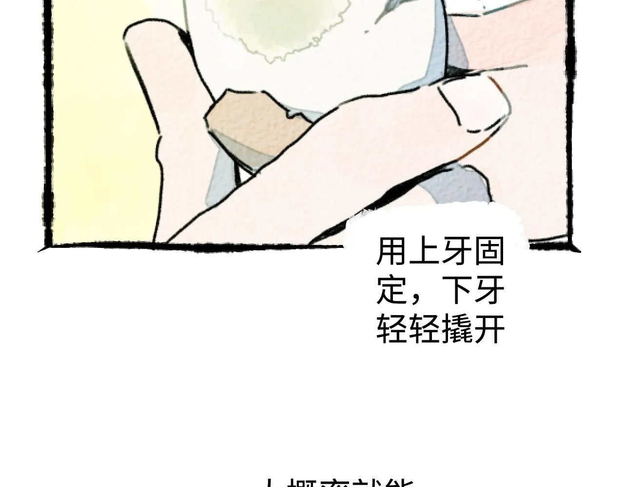 番外2 林俊皓的小确幸10