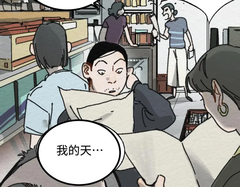 第24话 文学鳏夫33