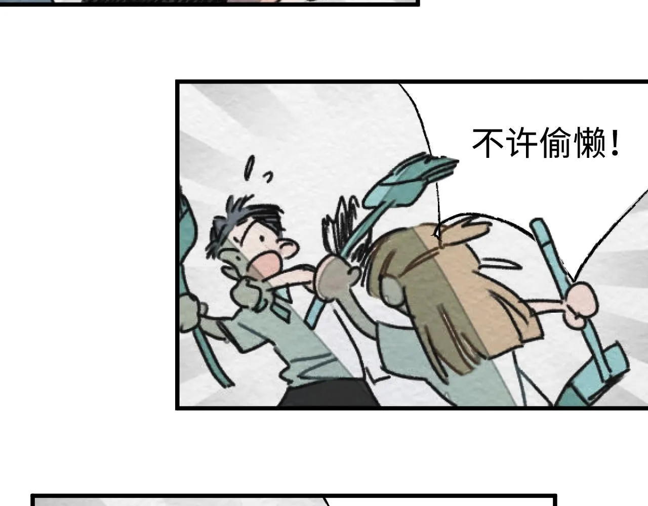 第21话 排除在外89