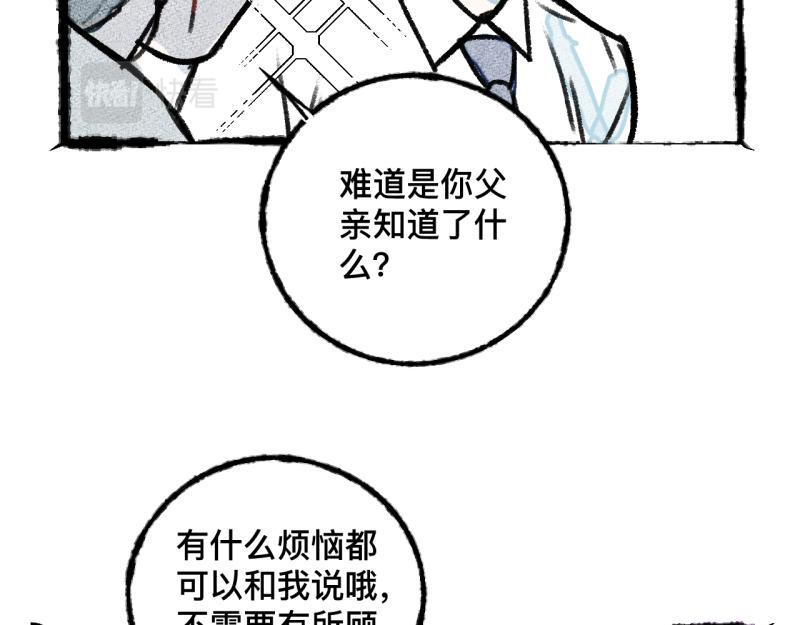 第7话 第三者（下）101