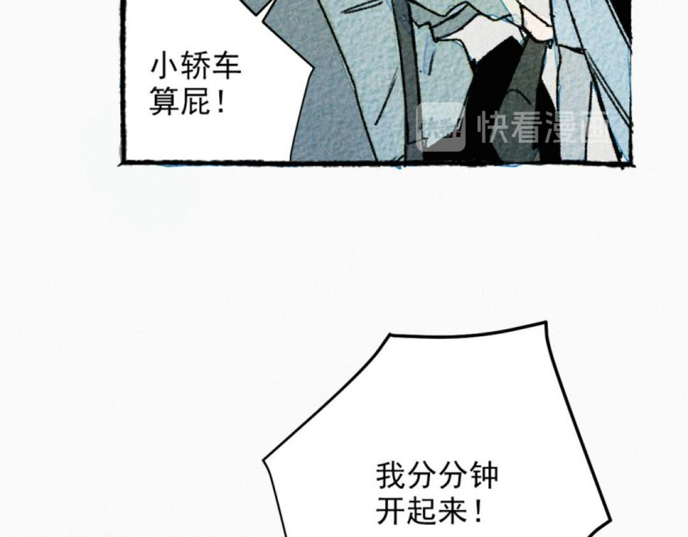 第5话 开车55